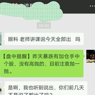 历史级别股灾，诱空近尾声，你还在恐慌啊？