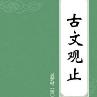 古文观止《陋室铭》刘禹锡