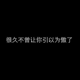 暖熙♚翻唱…听说…