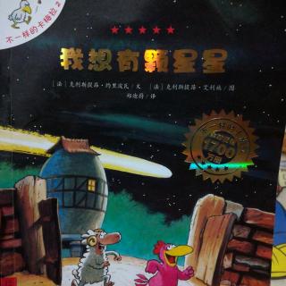 我想有颗星星