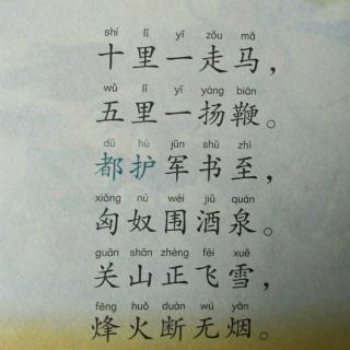 《陇西行》王维