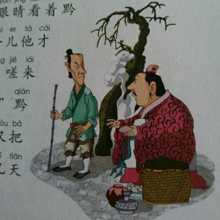 段怡彤讲故事《嗟来之食》