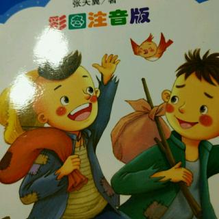 大林和小林--皇家小学校