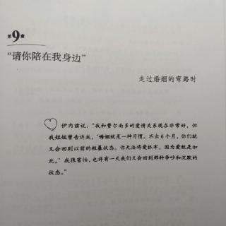 走过婚姻的弯路时，请你陪在我身边1