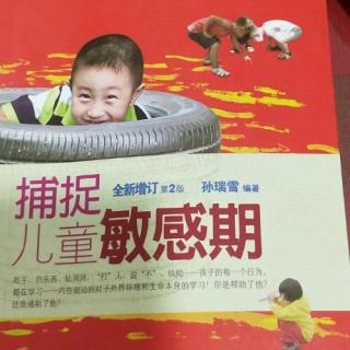 《请爸爸工作》，《熟悉新环境》