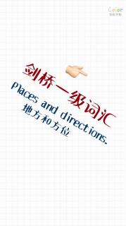 Part 9: Places and directions. 地方和方位。