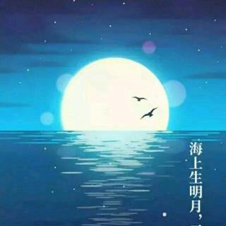 秋叶诵《春江花月夜》