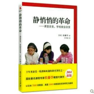 读书〖20180629-18〗向“校外人士参与学习”挑战