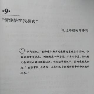 走过婚姻的弯路时：请你陪在我身边2