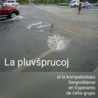 世界语歌曲 La pluvŝprucoj