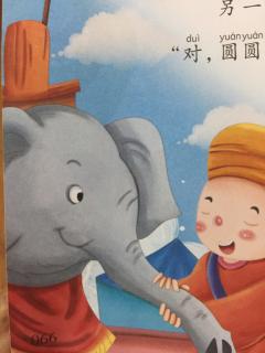 神墨故事会之甜心姐姐讲故事21《盲人摸象🐘》