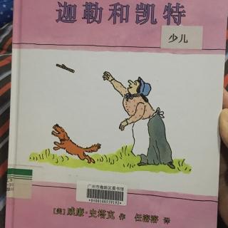 迦勒和凯特