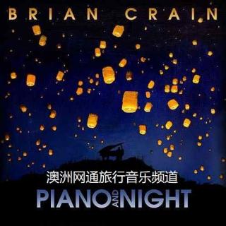 夜的琴声 I 当代钢琴雅士Brian Crain动情的旋律