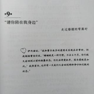 走过婚姻的弯路时，请你陪在我身边3