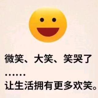 生活，就是把快乐装在心中