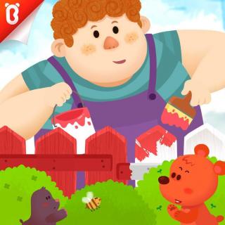 《巨人的草莓酱篱笆》-巨人一点也不可怕-友谊故事-宝宝巴士