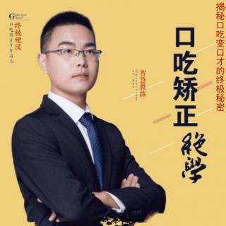 口吃及口吃矫正秘密终极破解