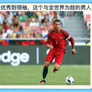 克里斯蒂亚诺·罗纳尔多( Cristiano Ronaldo)