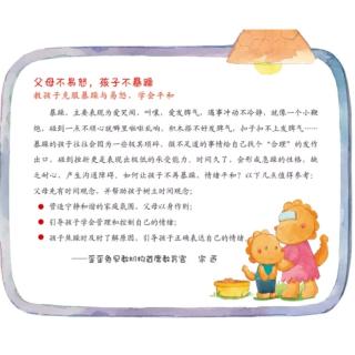 歪歪兔的花裙子【不用说孩子就会听】