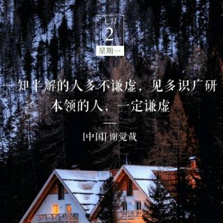 《论语》16-20章1