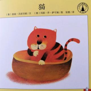 小小自然图书馆，猫