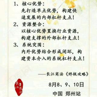 《终极攻略》上海1