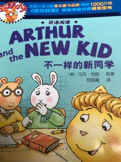 Arthur and the New kid.不一样的新同学👨‍🎓