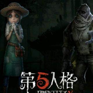 第五人格    徐梦圆