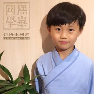 19.12 子夏之门人小子 | 论语小问问 | 对话《论语熙解》