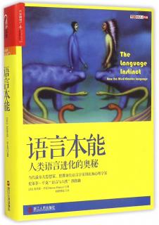 【女闯王·午夜听书】语言本能-有人类存在的地方，就有语言的存在