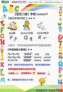 Baby 2 Phonics L1