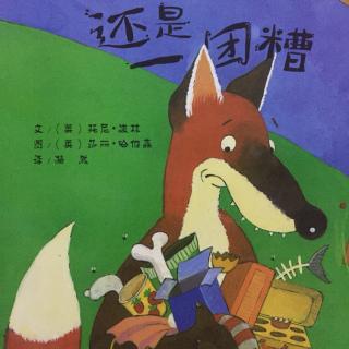 【🦊还是一团糟】