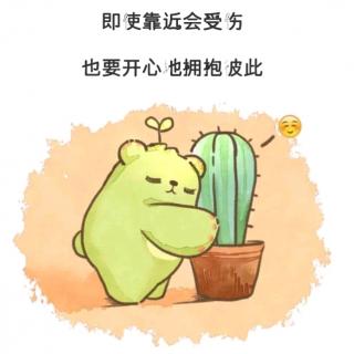 每个人都是一颗仙人掌🌵