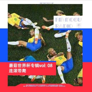 蘑菇世界杯专辑vol08:连滚带爬