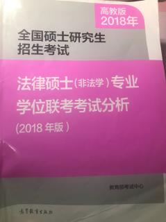 25刑法第十六章破坏社会主义市场经济秩序罪（下）教材朗读