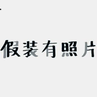 有粉丝说换个风格，那就换个风格——Shell Shocked