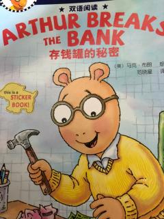 Arthur breaks the bank.