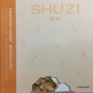 绘本小老鼠系列之数字