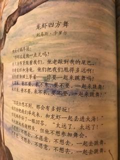 小米妈妈讲故事——诗歌·龙虾四方舞