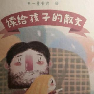 读给孩子的散文《海燕》节选