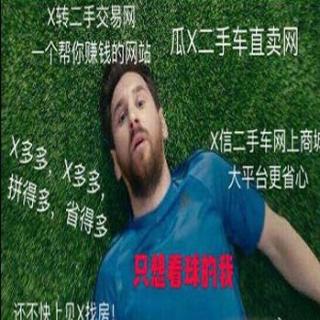 世界杯期间那些“烦人”的中国广告有多值钱？