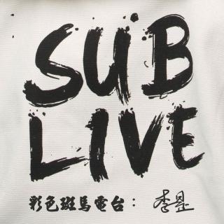 斑马爱音乐VOL26：Sub Live李昰