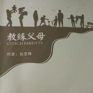 教育误区一：孩子有问题，就是家长有问题