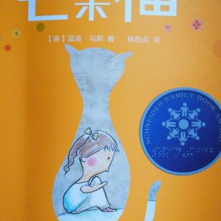 芒果猫1.亮绿色的名字 完