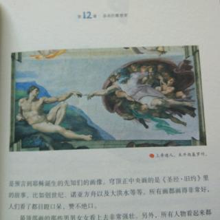 《希利尔讲艺术史》12画画的雕塑家