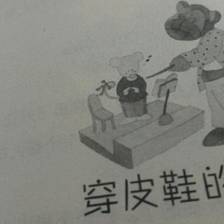 穿皮鞋的胖熊