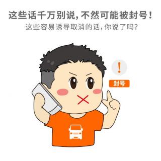 114这些话千万别说不然可能被封号