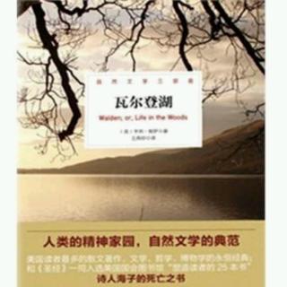 《瓦尔登湖》景顺利（来自FM82538323)