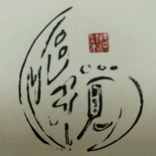 读书-格桑泽仁得觉丛书-自我-3“自”