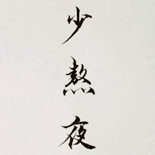 治愈系列（三）